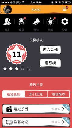 开学季大学新生必备七款APP