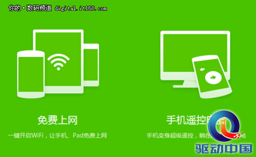 360wifi家族三箭齐发 晒军训照必备神器