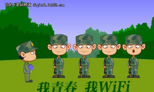 360wifi家族三箭齐发 晒军训照必备神器