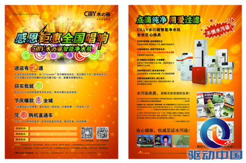 CILLY水丽智慧星RO5A净水机智能上市