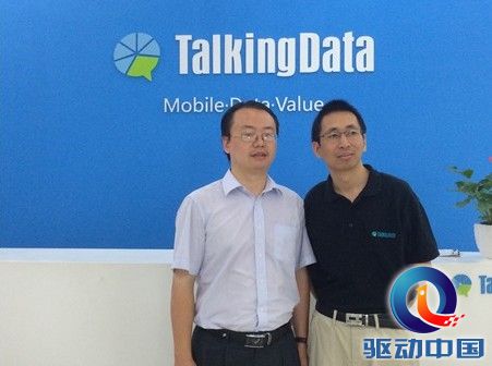 人大经济论坛与TalkingData签合作协议