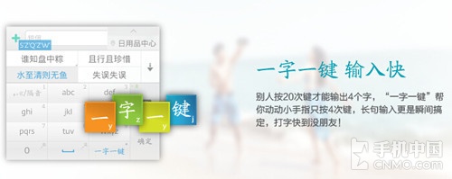 输入法的革命 访“章鱼”创始人马贤亮 