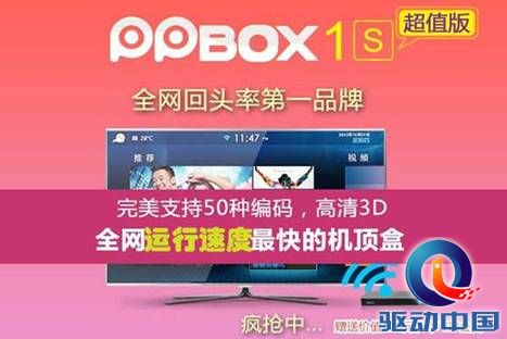 智能机