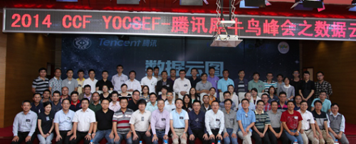 CCF YOCSEF-腾讯犀牛鸟峰会新闻稿(图片替换)225
