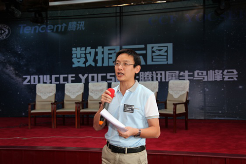 CCF YOCSEF-腾讯犀牛鸟峰会新闻稿(图片替换)1741