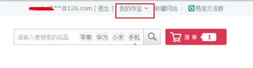 教你如何花一块钱抢走iPhone6437