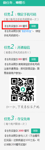QQ截图20140910124611
