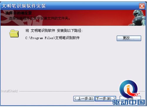 文明笔驱动全新升级 春秋篇抢先试用