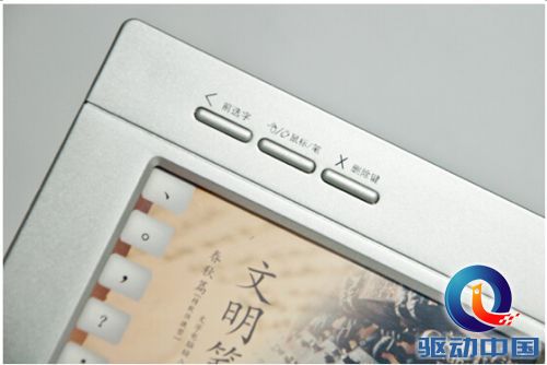 文明笔驱动全新升级 春秋篇抢先试用
