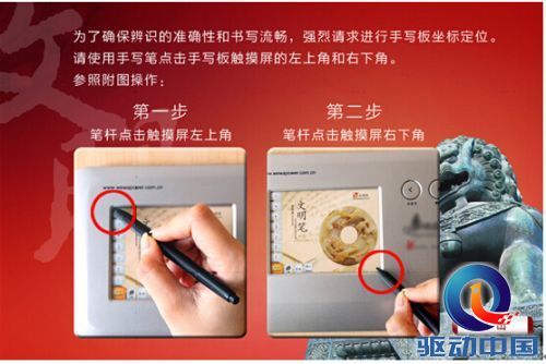 文明笔驱动全新升级 春秋篇抢先试用