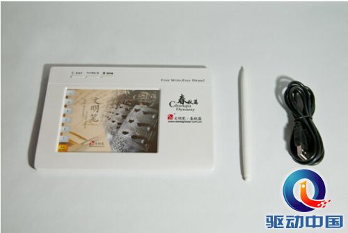 文明笔驱动全新升级 春秋篇抢先试用