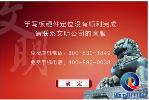 文明笔驱动全新升级 春秋篇抢先试用