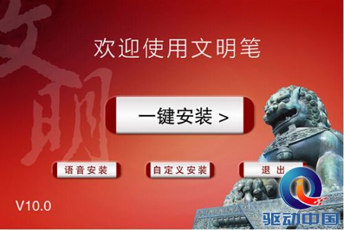 文明笔驱动全新升级 春秋篇抢先试用