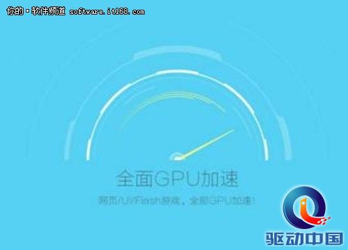 360极速8：引爆浏览器“核战争”