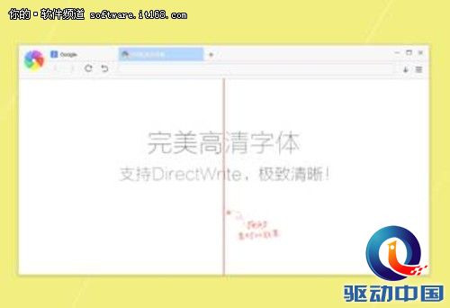 360极速8：引爆浏览器“核战争”