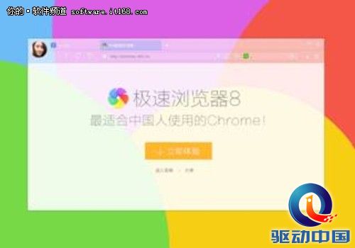 360极速8：引爆浏览器“核战争”