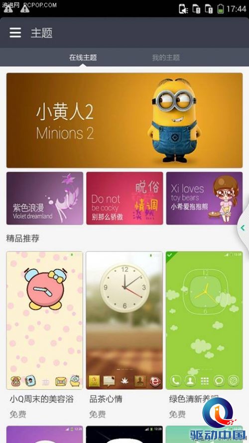 CoolUI 5.7系统与MIUI对比体验谈！ 