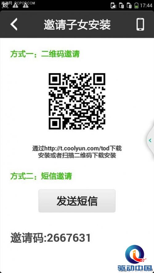 CoolUI 5.7系统与MIUI对比体验谈！ 