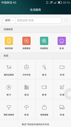 EMUI3.0 带你尽享轻松生活