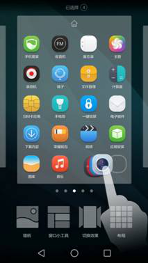 EMUI3.0 带你尽享轻松生活