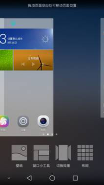 EMUI3.0 带你尽享轻松生活
