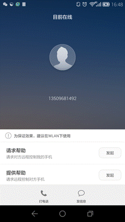 EMUI3.0 带你尽享轻松生活