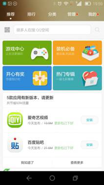 EMUI3.0 带你尽享轻松生活