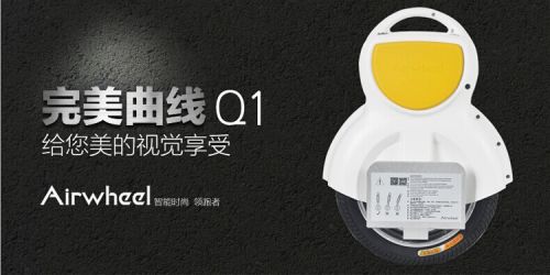 爱尔威