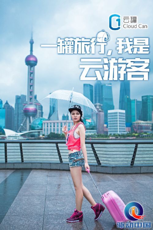 云罐海报-03.jpg