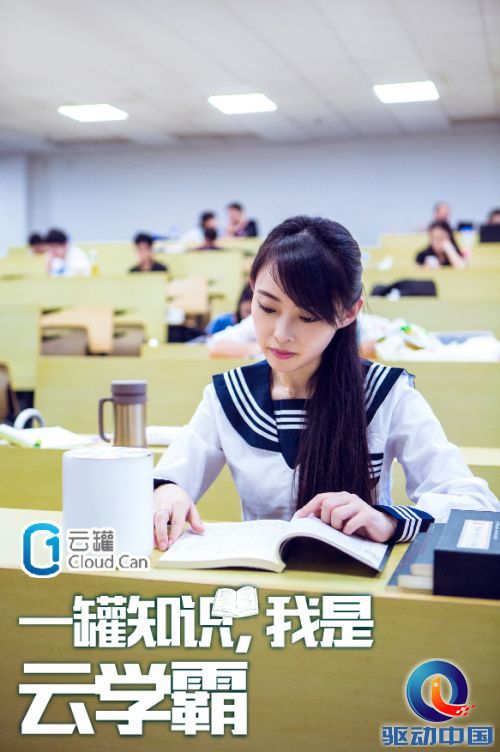 云罐海报-01.jpg