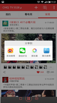 说明: C:\Users\Administrator\Desktop\666666.png,说明: C:\Documents and Settings\Administrator\桌面\最新视觉效果图\Android Phone\发现-6.30-biabia\分享.png