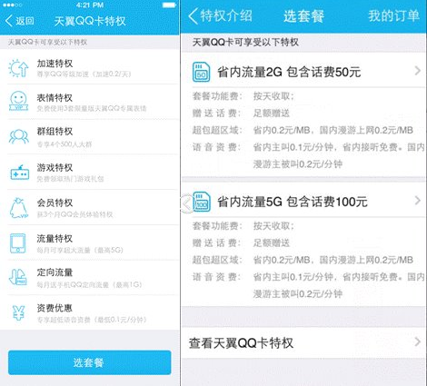 QQ截图20140911140200