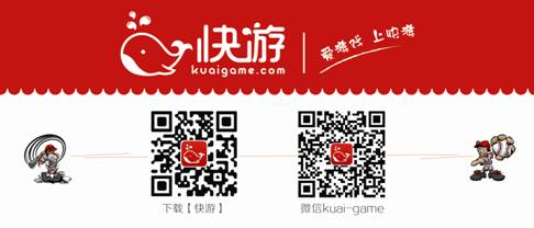 说明: C:\Users\B0054\Desktop\20140725快游LOGO-13.jpg