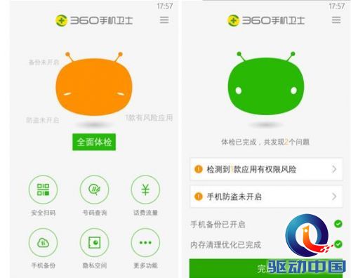 360截图20140911141820505