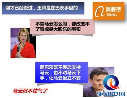 马云出千,为夺控制权背着雅虎低价出售支付宝