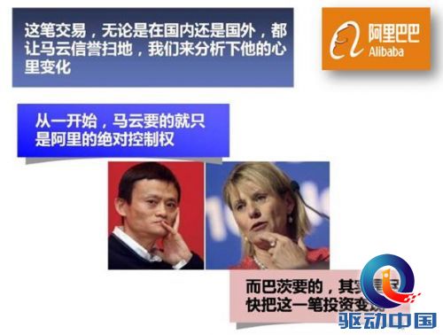 马云出千,为夺控制权背着雅虎低价出售支付宝