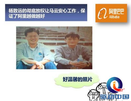 马云出千,为夺控制权背着雅虎低价出售支付宝