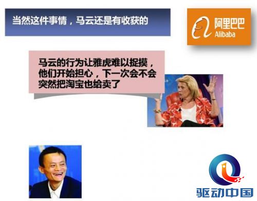 马云出千,为夺控制权背着雅虎低价出售支付宝