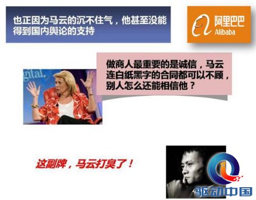 马云出千,为夺控制权背着雅虎低价出售支付宝