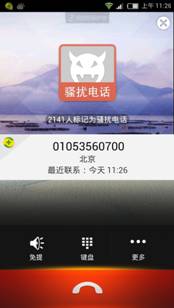 说明: Screenshot_2014-03-28-11-26-55