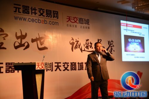 元器件交易·天交商城正式上线 未来将投5000万打造2