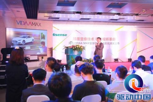 VIDAA MAX百寸震撼，担纲发布会显示角色.jpg