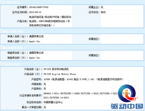 iPhone 6/6 Plus国内上市不遥远 只是暂时都不支持FDD-LTE