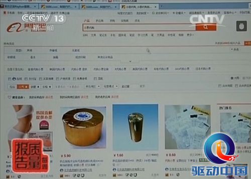 阿里巴巴被曝售假海外代购凭证搭配假货冒充代购商品