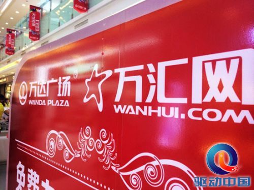 万汇网 万汇网