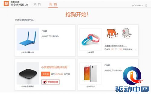 QQ截图20140915173232