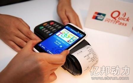 移动支付