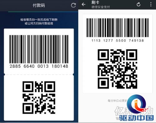 移动支付