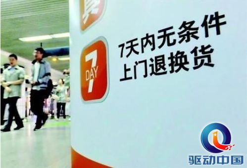 网购“七日无理由退货”遇商家多重阻拦
