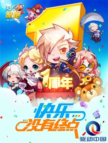 天天酷跑周年活动看点盘点 天天酷跑周年活动看点盘点